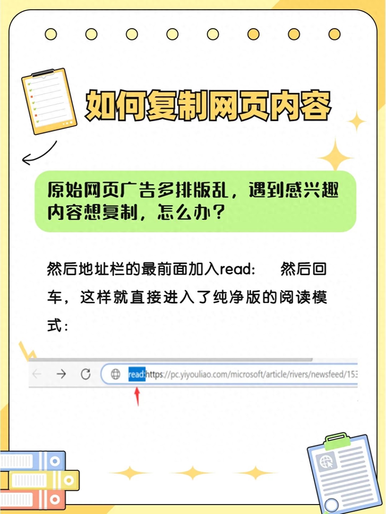 网页为什么不能复制粘贴，什么原因