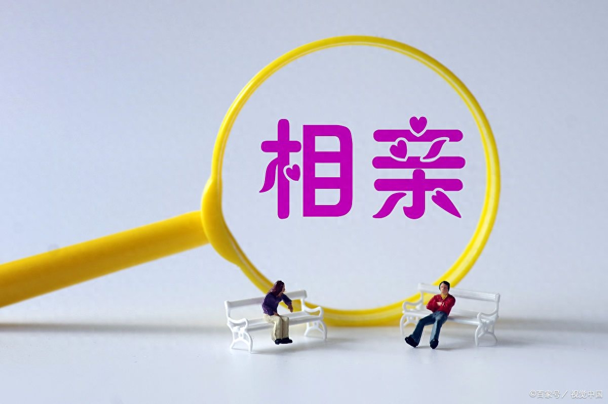 相亲怎样算默认关系了，相亲成功的预示信号