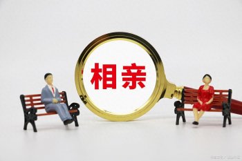 相亲怎样算默认关系了，相亲成功的预示信号
