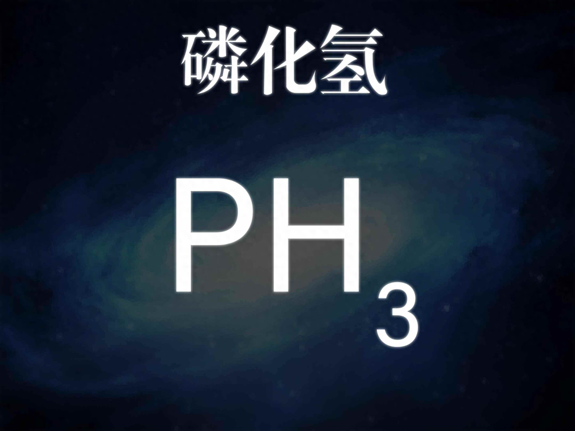 金星上存在着生命吗，金星有可能存在过生命吗