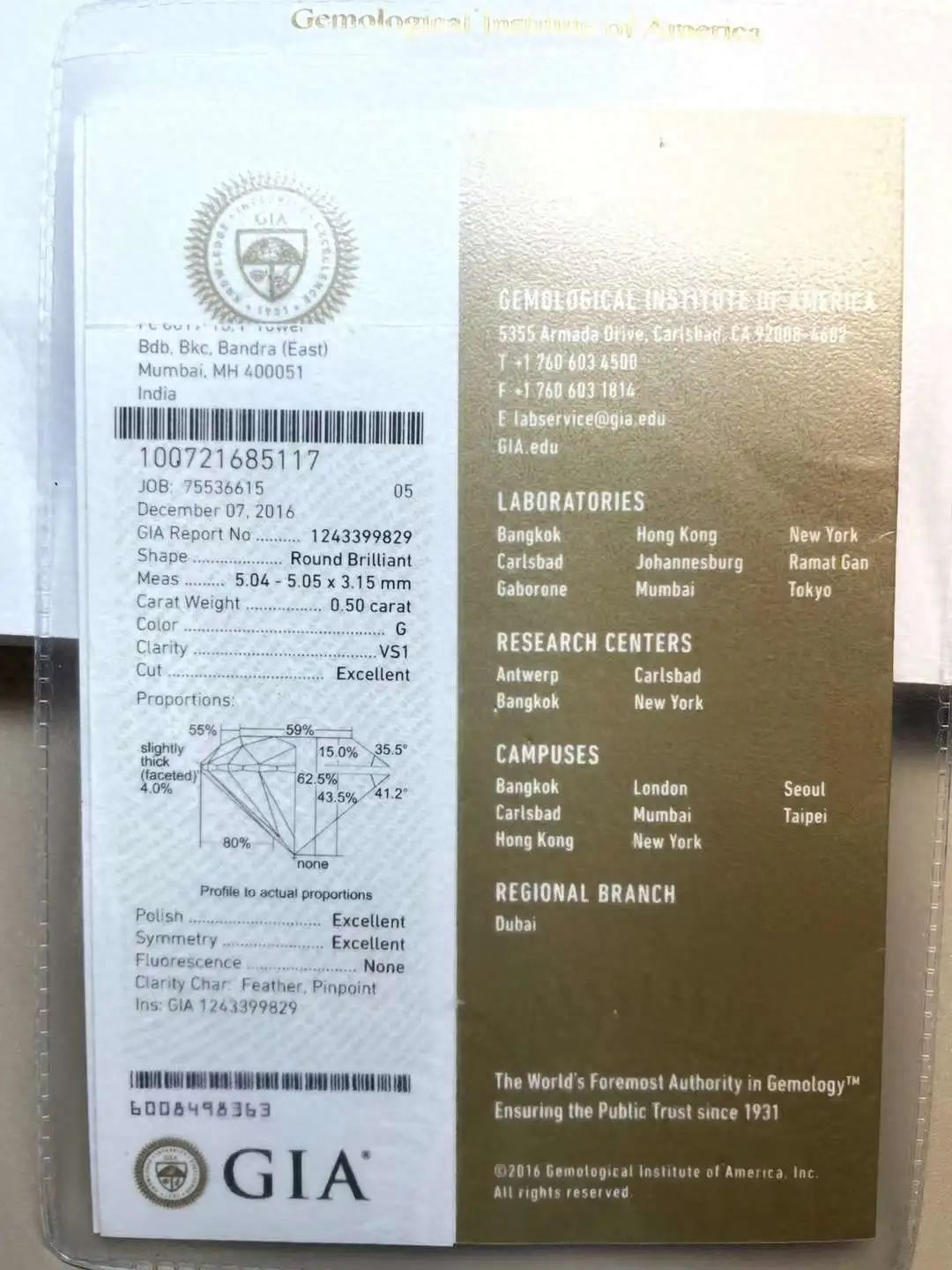 钻石腰码作用是什么，每颗钻石都有腰码吗