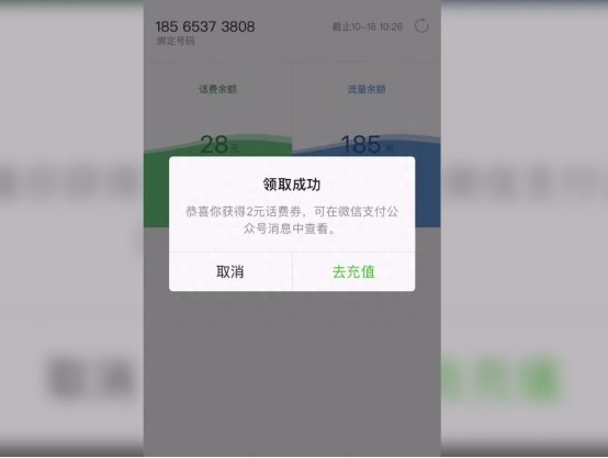 充错话费怎么办，话费充值错误处理方法