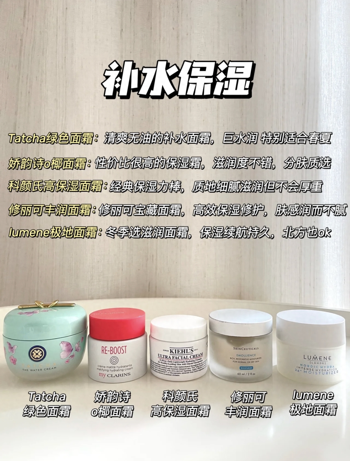 冬季面霜怎么选，冬季面霜的种类