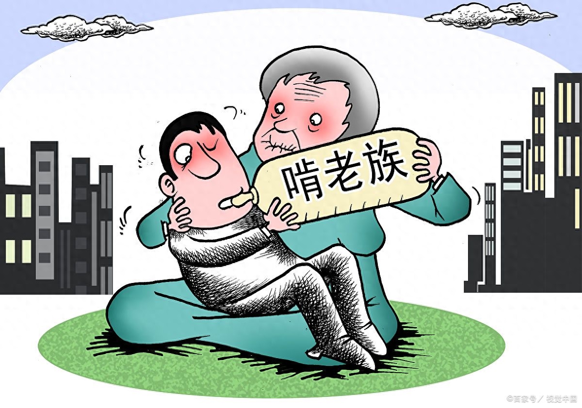 养儿防老是道德绑架吗，养儿防老的观点正确吗