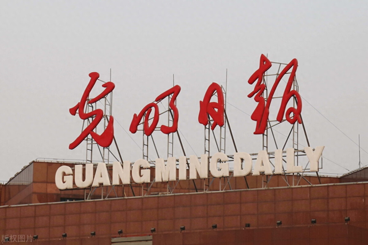 报社属于什么性质，工作人员有没有编制