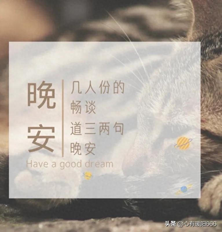 晚安语录正能量，励志文案短句
