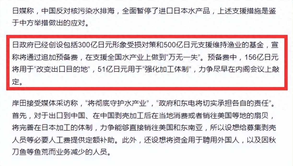 中国禁令对日本的影响有哪些，你怎么看