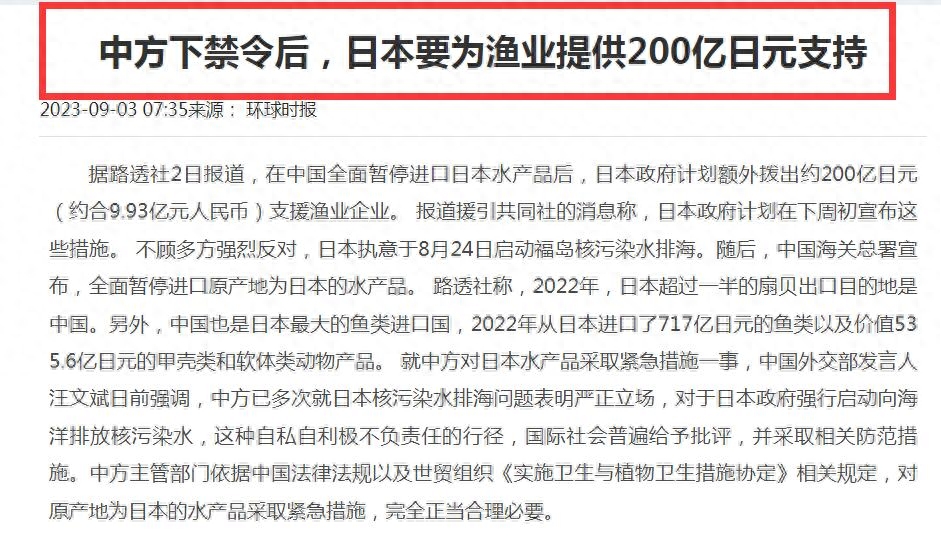 中国禁令对日本的影响有哪些，你怎么看