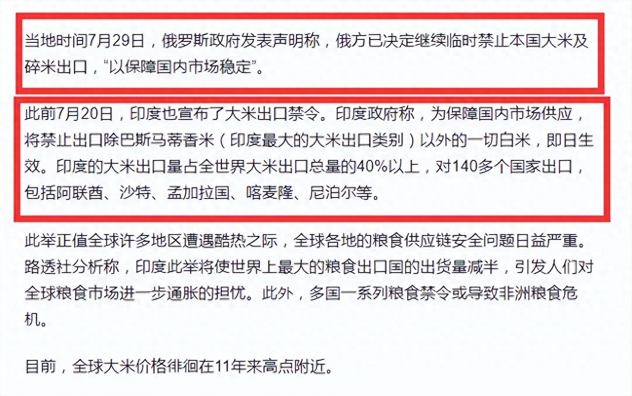 大米涨价是真的吗，官方回应大米涨价