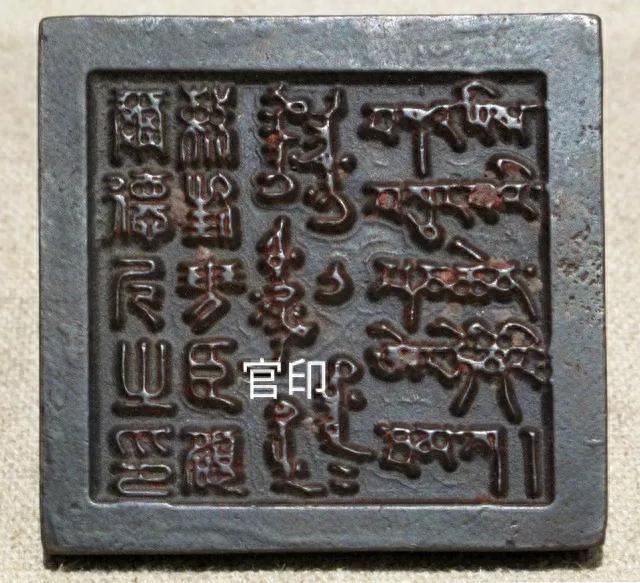 古代的官印有多重要，官和印哪个代表权利