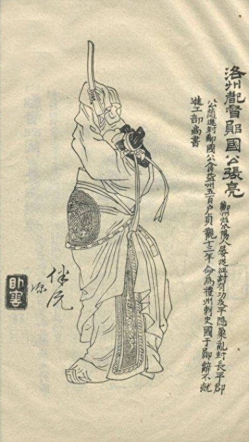 凌烟阁二十四功臣都有谁，24凌烟阁功臣排名