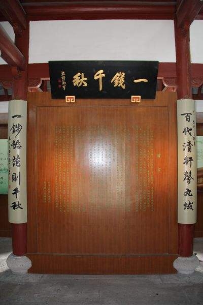 刘宠是谁，一钱太守刘宠简介