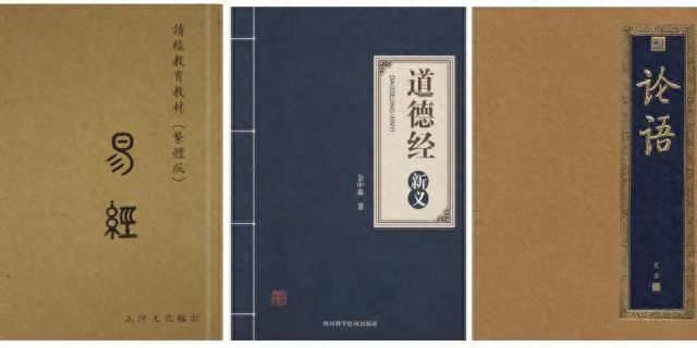 论语与道德经哪个更伟大，论语与道德经的区别