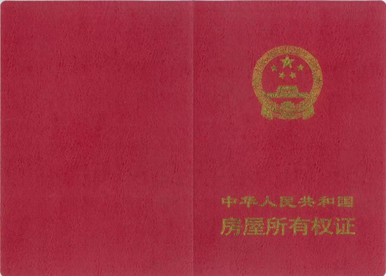 房产变更需要什么程序，房产变更需要什么手续