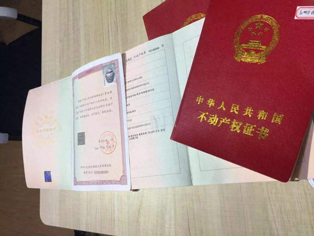房产变更需要什么程序，房产变更需要什么手续