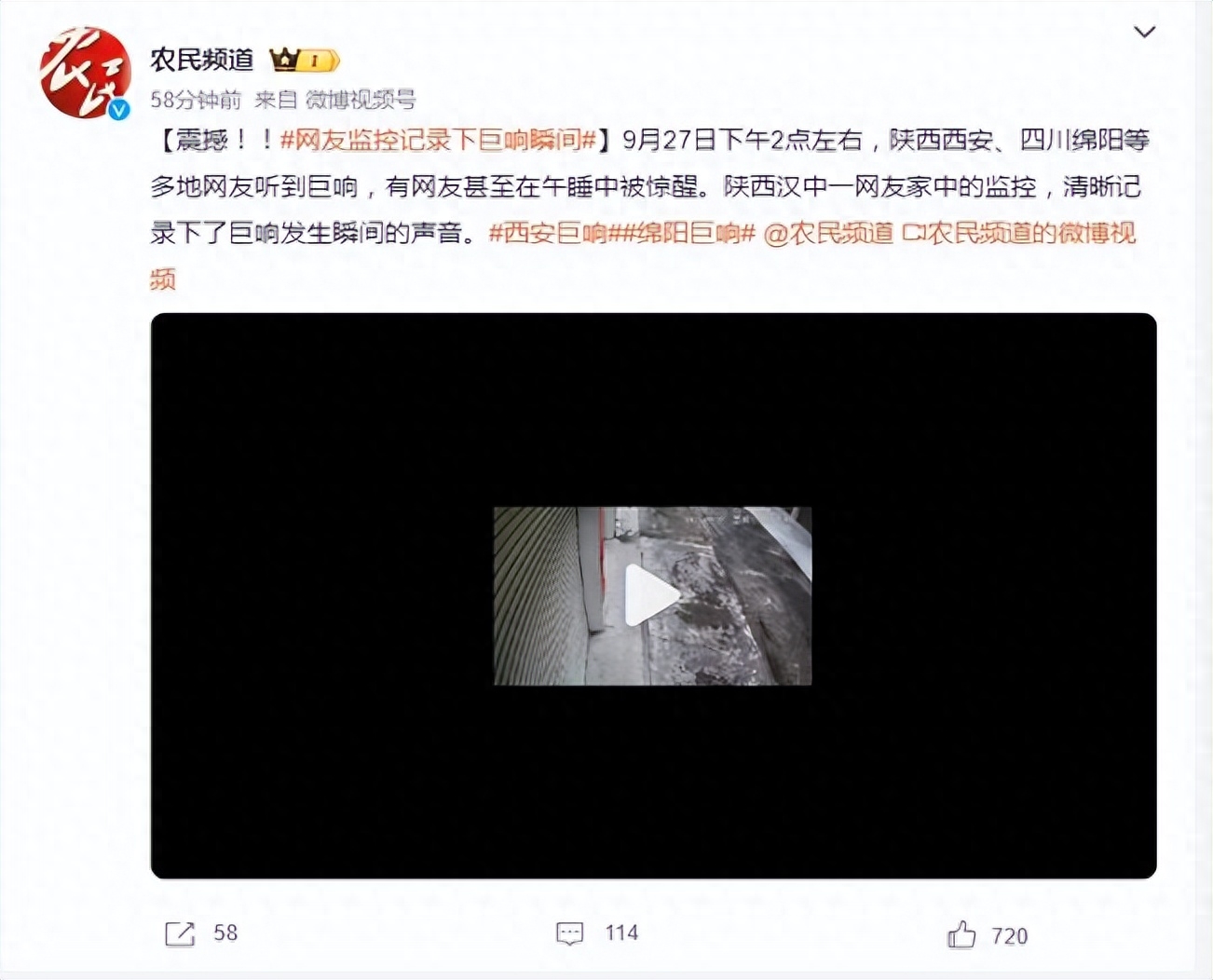 西安巨响是怎么回事，西安巨响是什么原因