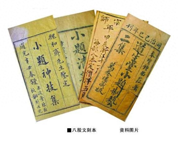 八股文是哪八股，八股文简介