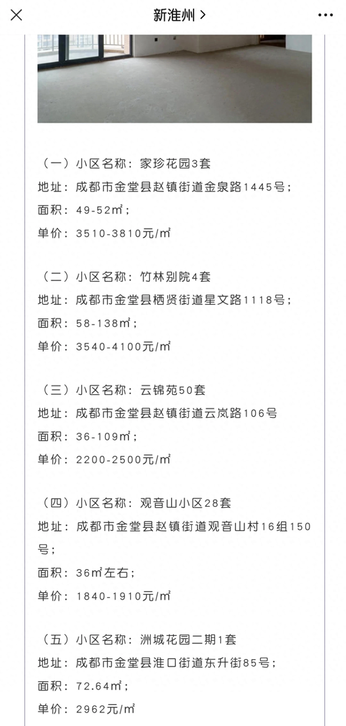 为什么国企抛售房产，关于国企房产规定