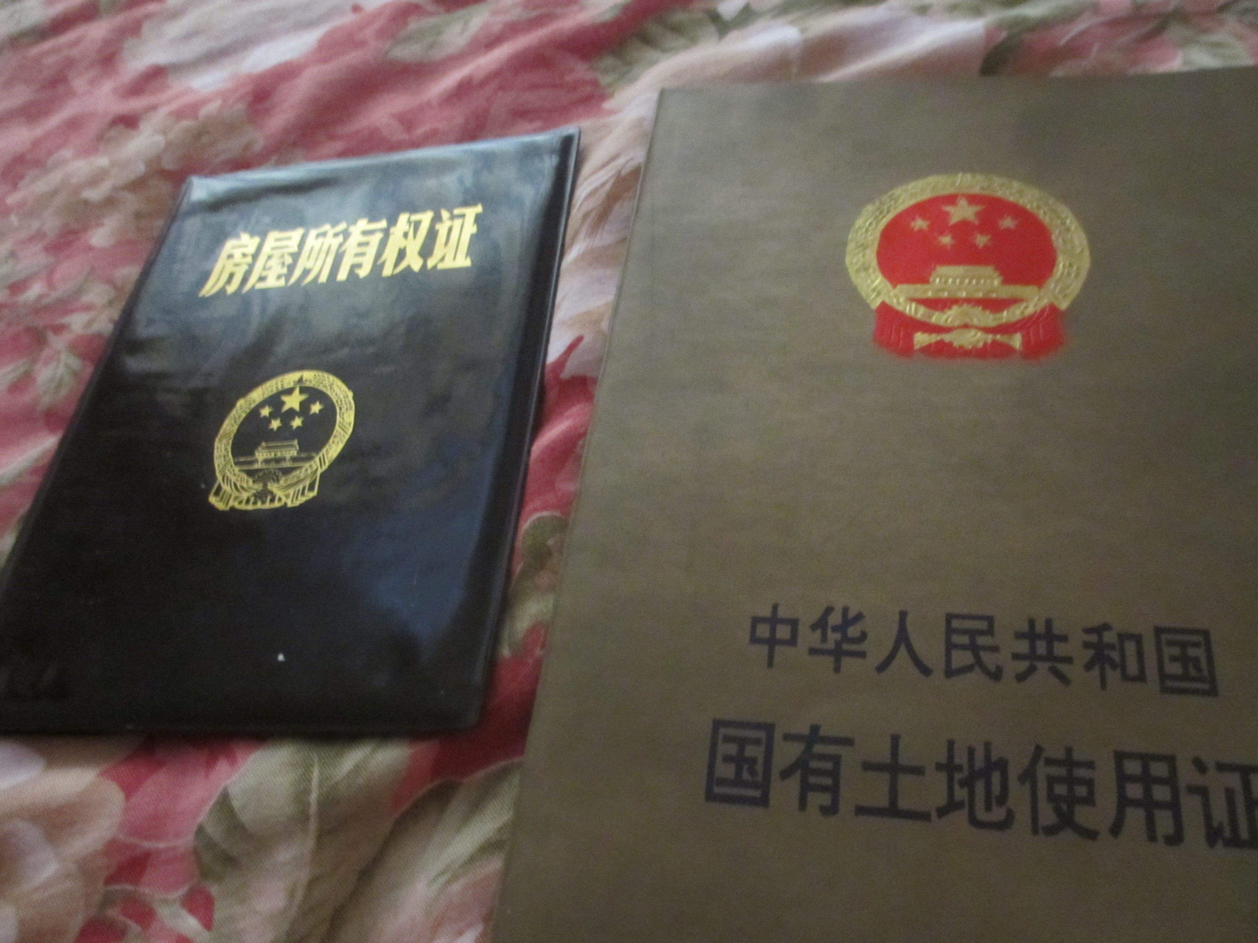 房产证红色、蓝色、绿色有啥区别，房产证红色、蓝色、绿色的区别