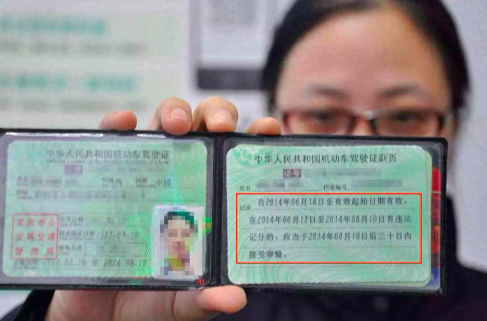 考到驾照后可以用多久，驾照的使用年龄限制