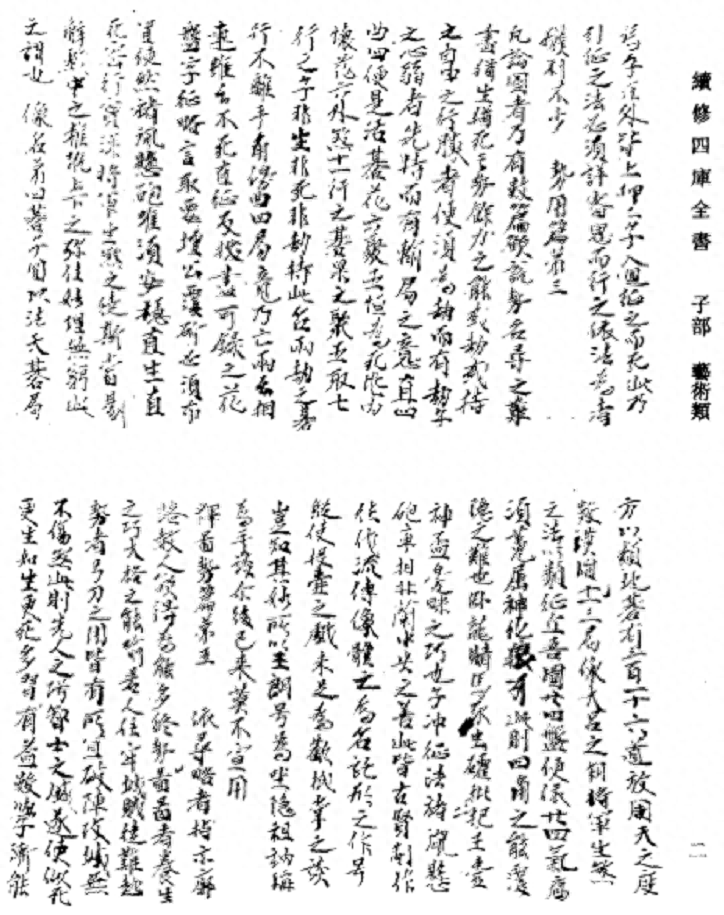 围棋古籍有多少，古代有哪些围棋名著