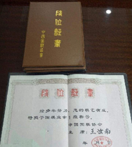 如何选择围棋老师，怎样判断