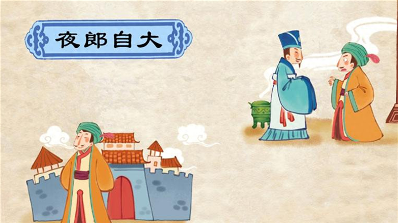 夜郎国在现在的什么地方，夜郎国大概位置