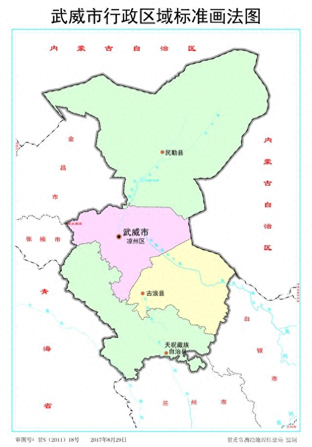 甘肃武威在古代为何称凉州，关于甘肃武威的介绍
