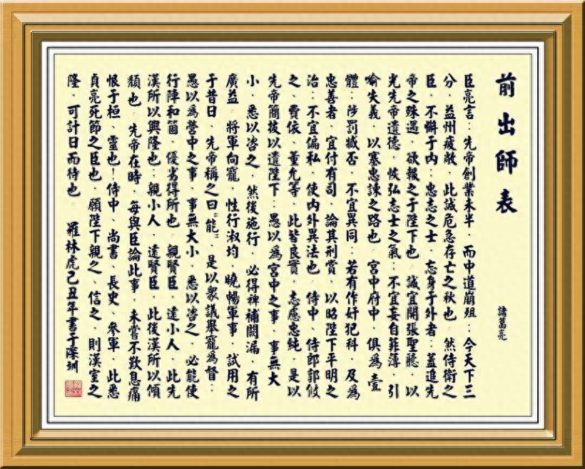 诸葛亮为什么地位这么高，诸葛亮的权力有多大