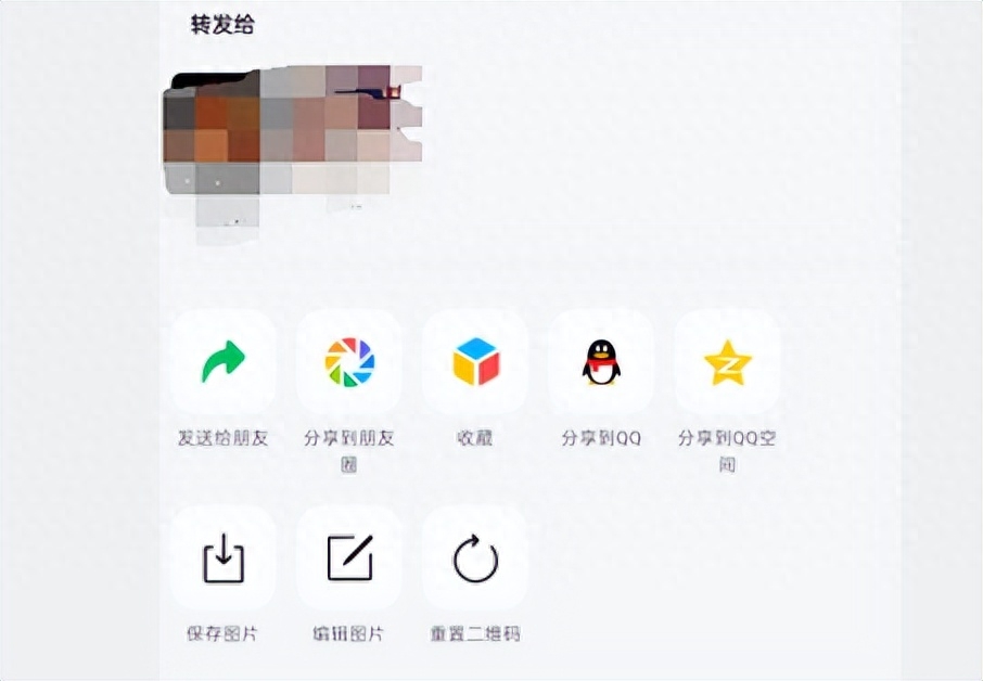 微信里二维码名片在哪里，微信名片怎么推荐给别人