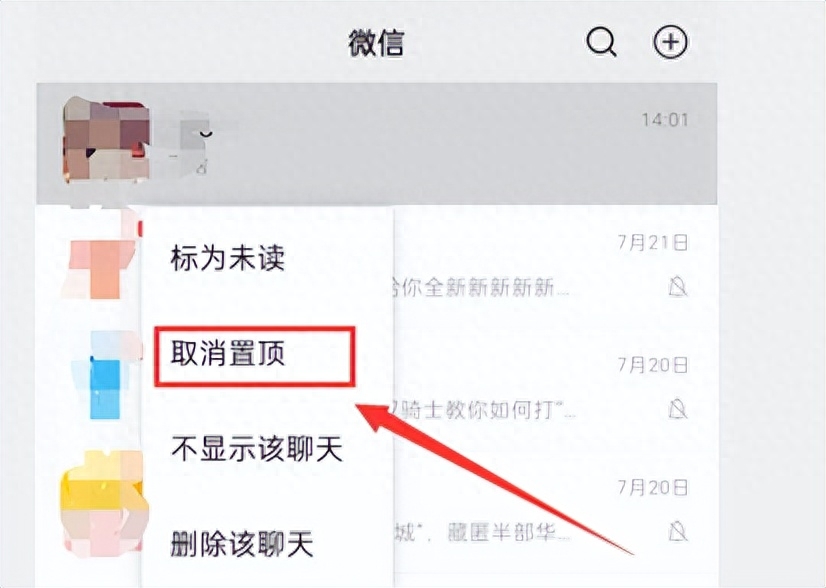 微信怎样设置消息置顶，微信置顶聊天的设置方法