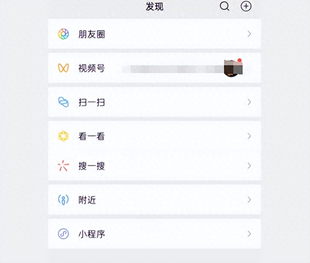 微信如何关闭摇一摇，摇一摇怎样彻底关闭
