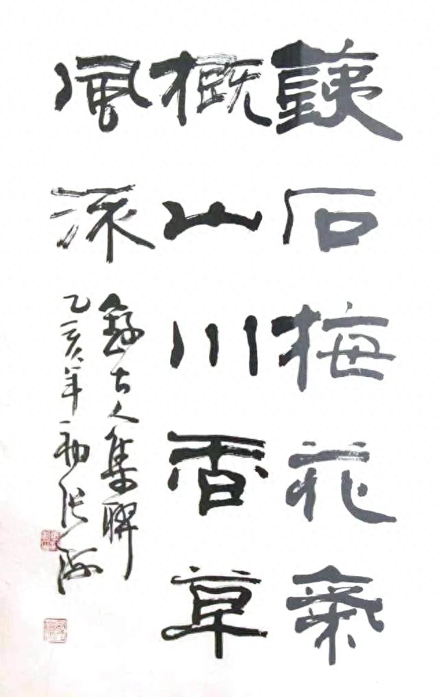 当代书法家有哪些著名人物，现代书法十大名家