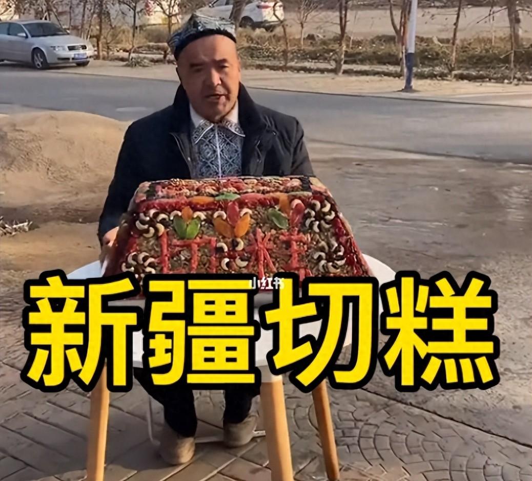 卖切糕的新疆人到哪里去了，你知道吗