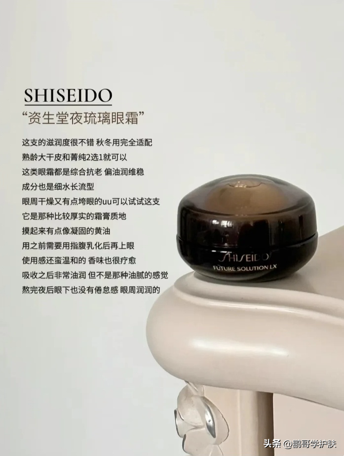 轻熟龄肌肤用什么样的眼霜好，这6款抗老眼霜的不同用途