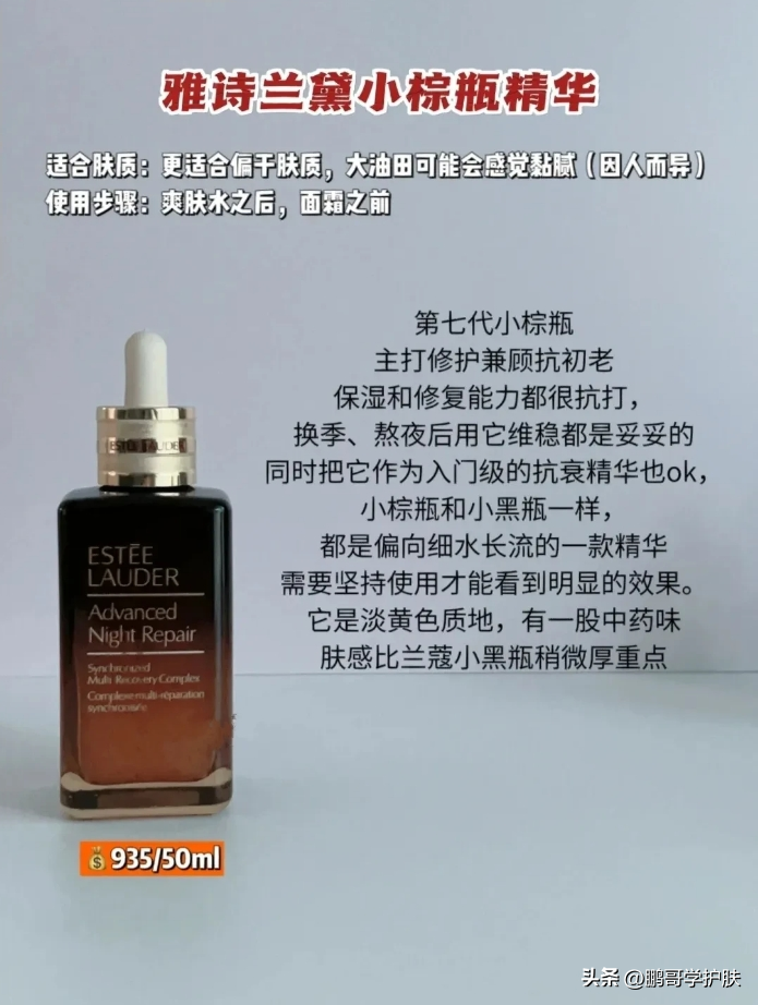 什么是维稳修复类精华，盘点6款维稳抗老精华