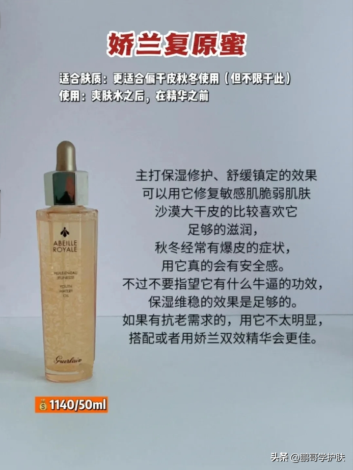 什么是维稳修复类精华，盘点6款维稳抗老精华