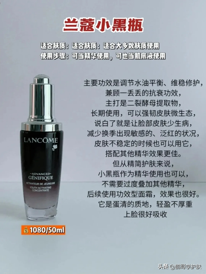 什么是维稳修复类精华，盘点6款维稳抗老精华