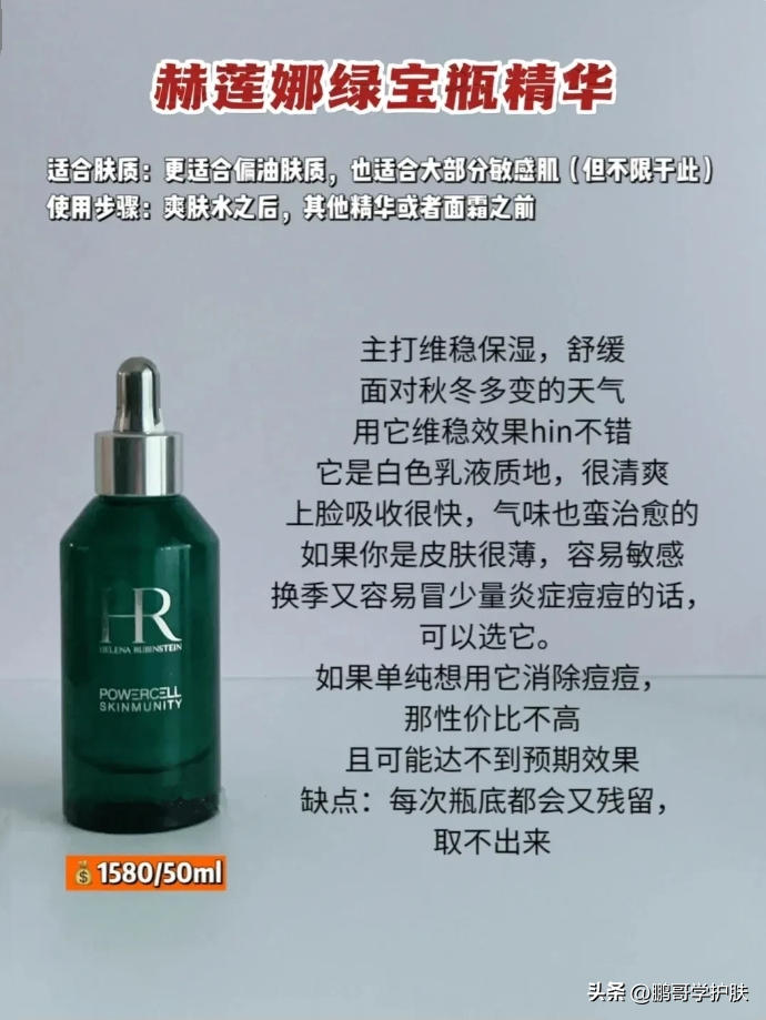 什么是维稳修复类精华，盘点6款维稳抗老精华