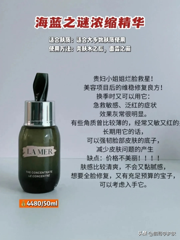 什么是维稳修复类精华，盘点6款维稳抗老精华