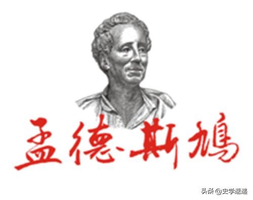 孟德斯鸠是哪国人，孟德斯鸠简介
