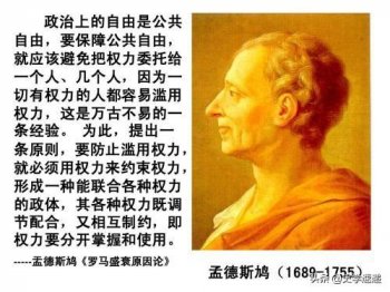 孟德斯鸠是哪国人，孟德斯鸠简介