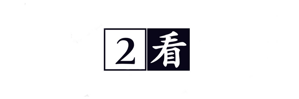 韩德让是谁，韩德让是好是坏