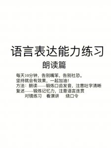 怎么培养表达能力，提高表达能力的方法