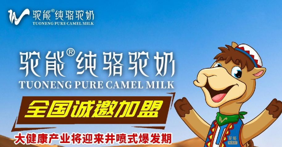 奶制品店怎么加盟？奶制品加盟排行榜