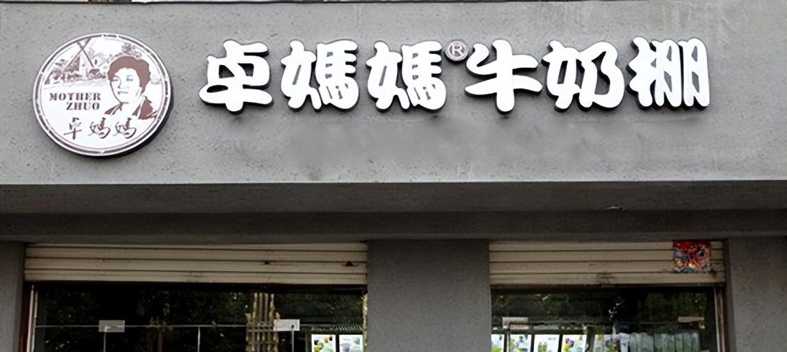 奶制品店怎么加盟？奶制品加盟排行榜