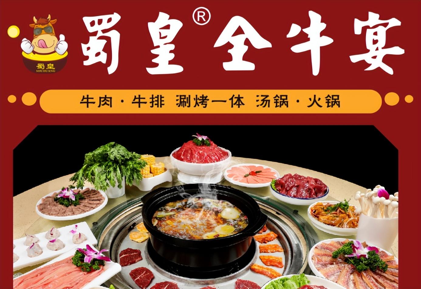 火锅店怎么加盟？火锅店加盟排行榜