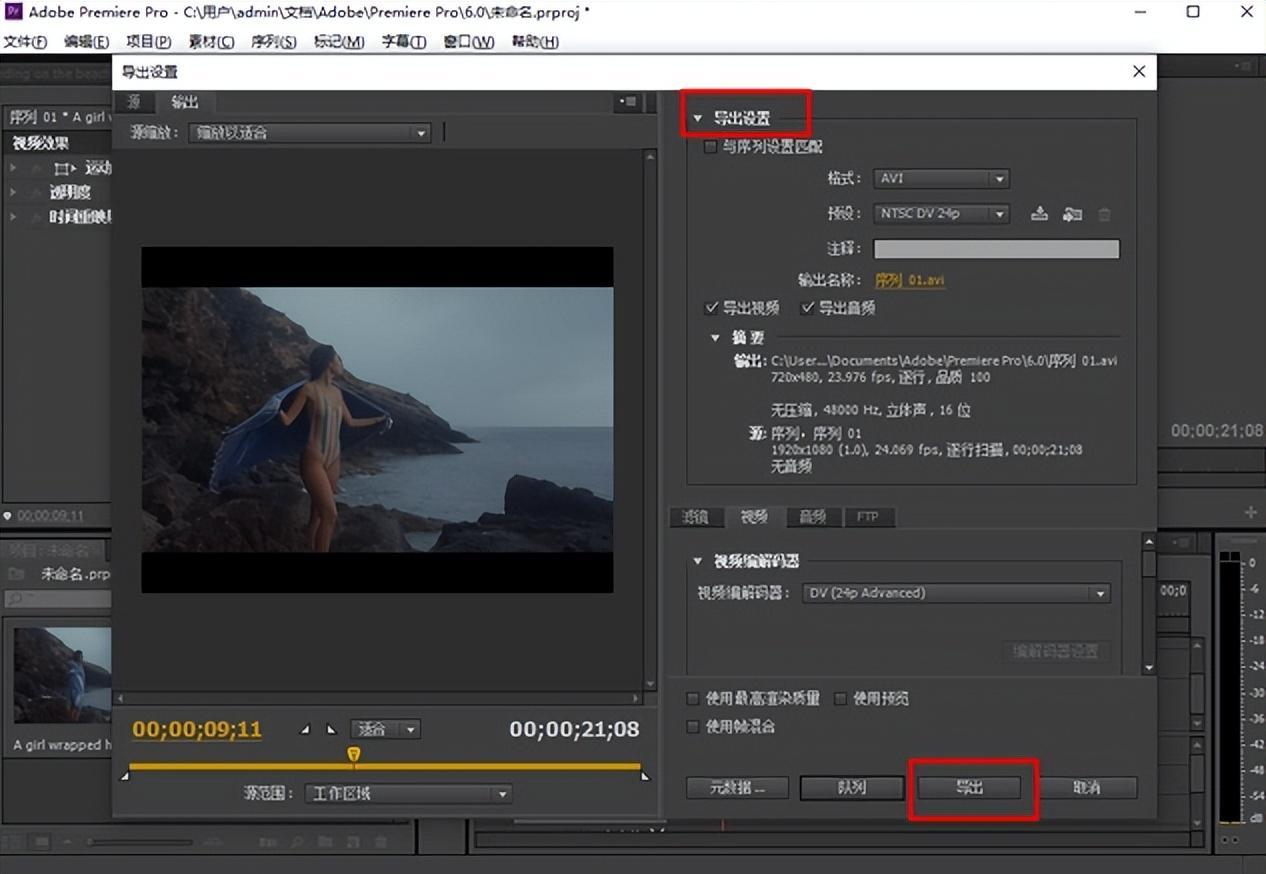 视频剪辑软件哪个好？有哪些视频剪辑软件