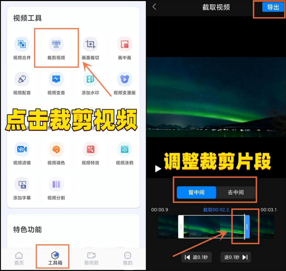 怎么截取一段小视频？介绍以下几种简单的方法