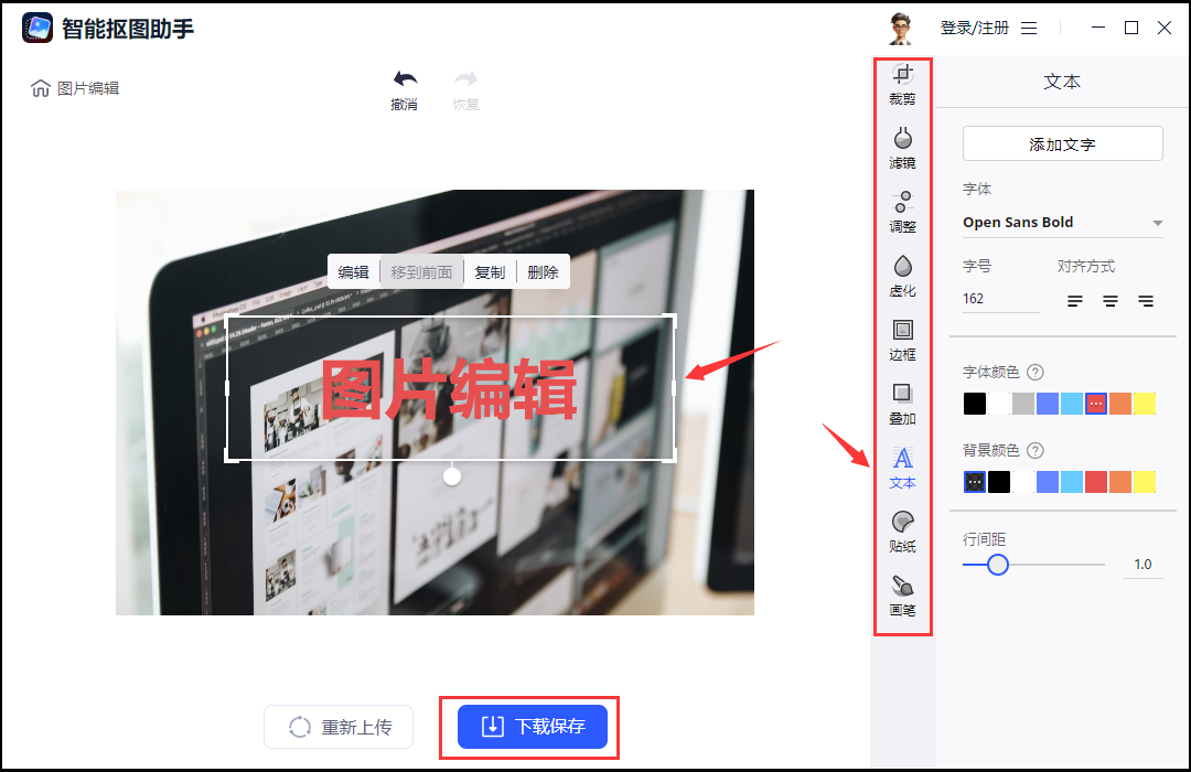 有哪些图片编辑软件？你知道吗？